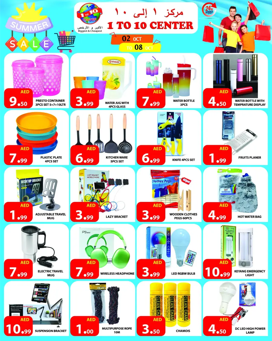 Summer Sale In 1to10 Center Dubai